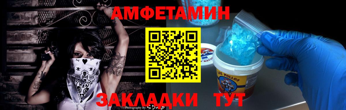 АМФЕТАМИН  Вход с VPN  Мурманск  АМФЕТАМИН 97% 