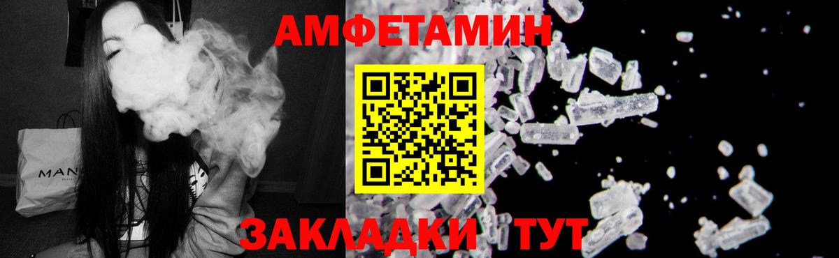 АМФЕТАМИН Розовый Мурманск