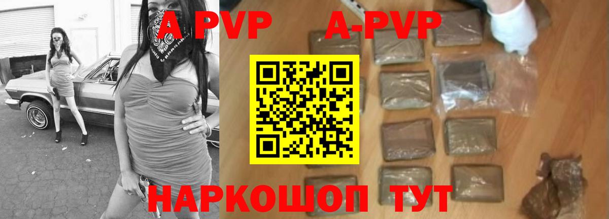 Alpha-PVP мука Мурманск