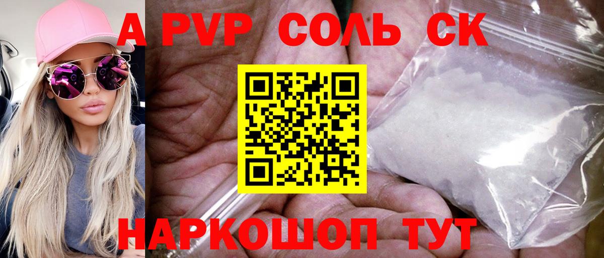 APVP VHQ  Вход с VPN  A PVP СК КРИС  Мурманск  APVP Crystall 