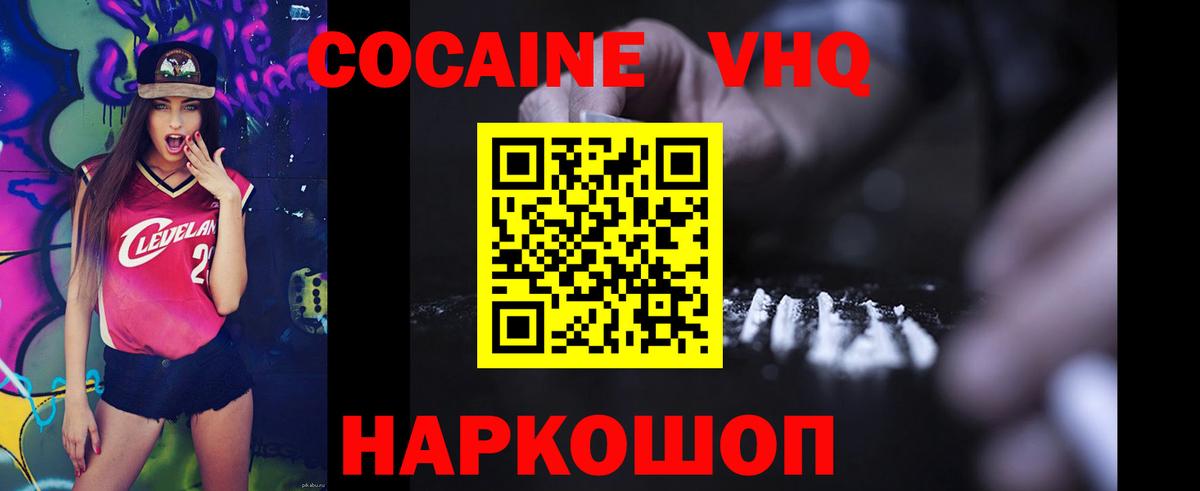 КОКАИН  Cocaine 97%  Вход с VPN  Кокаин 97%  Мурманск 