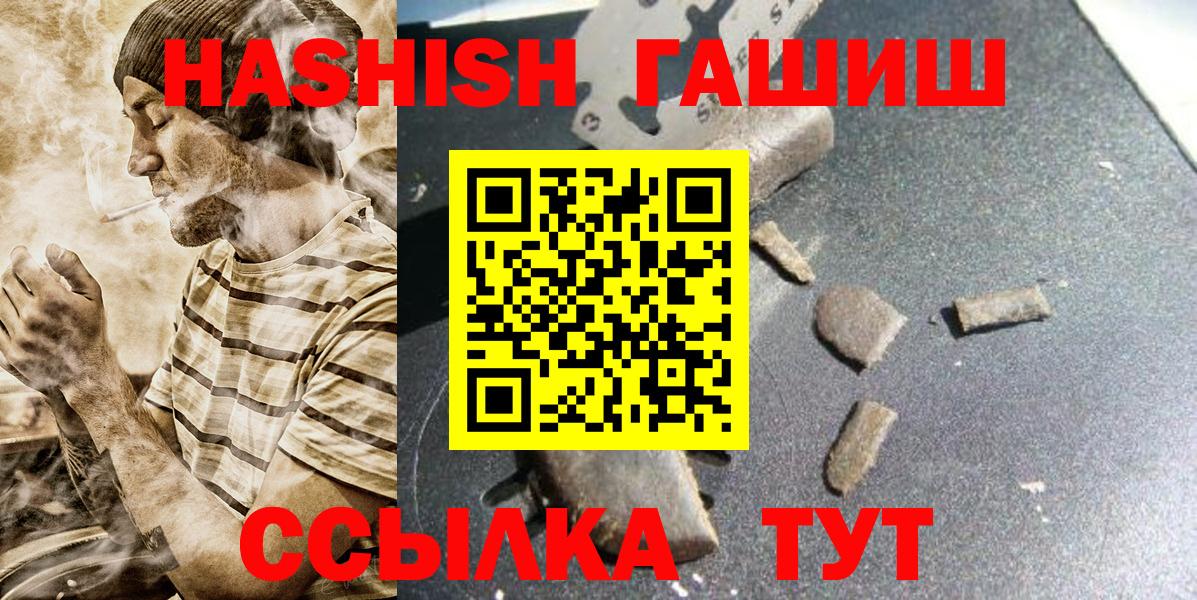 Мурманск  Гашиш hashish  Вход с VPN 