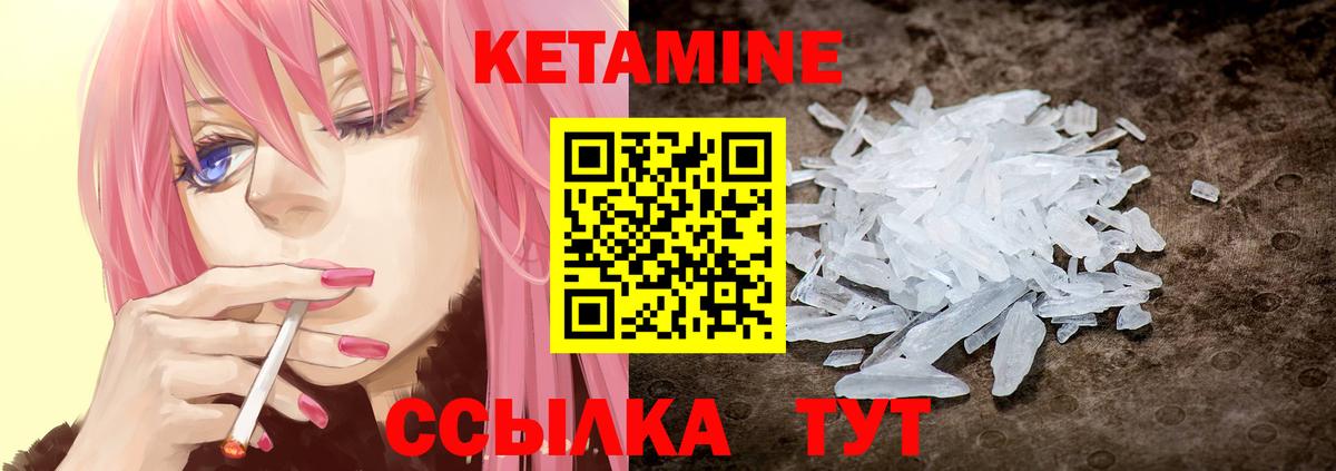 КЕТАМИН VHQ Мурманск