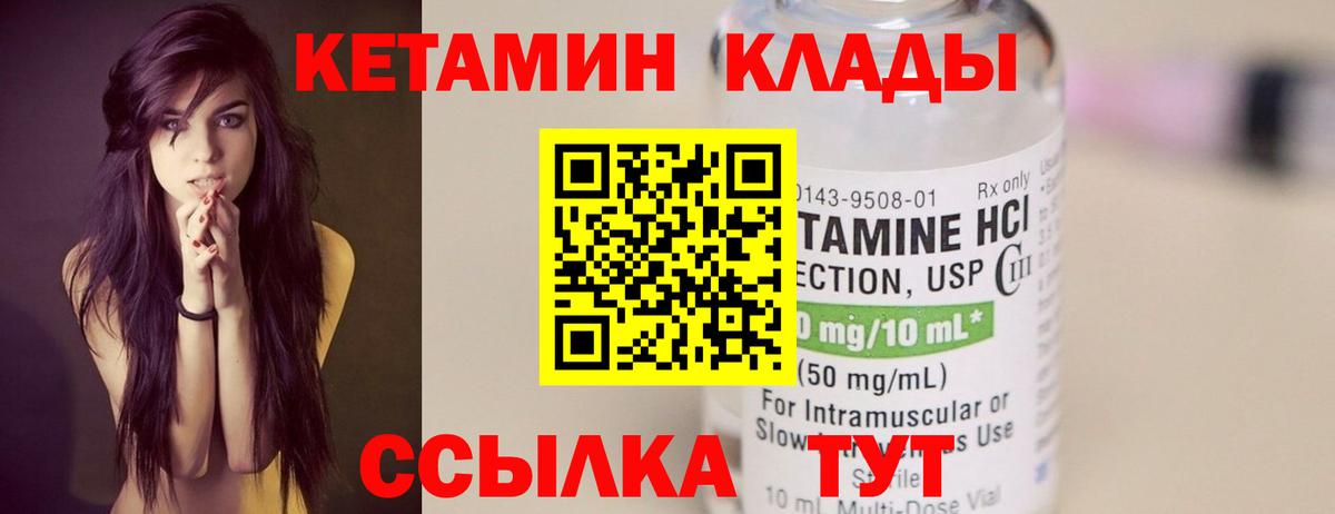 Мурманск  КЕТАМИН VHQ  Кетамин VHQ  Вход с VPN 