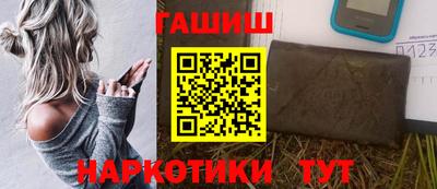 синтетический гашиш Будённовск