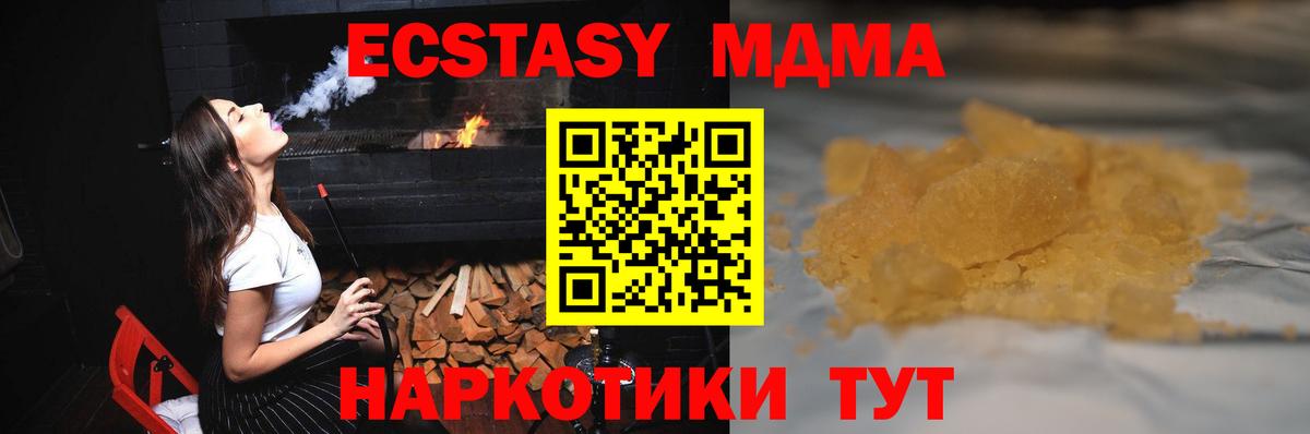 МДМА crystal  Вход с VPN  Мурманск 