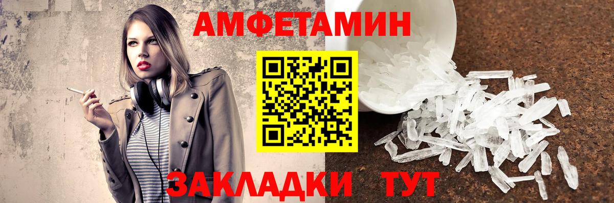 Мурманск  МЕТАМФЕТАМИН Декстрометамфетамин 99.9%  Вход с VPN 