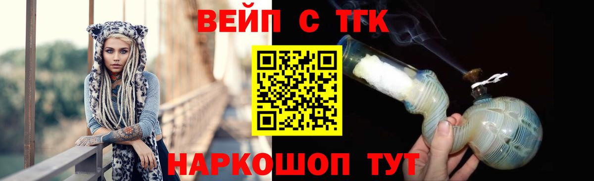 Дистиллят ТГК гашишное масло  Дистиллят ТГК вейп с тгк  Вход с VPN  Мурманск 